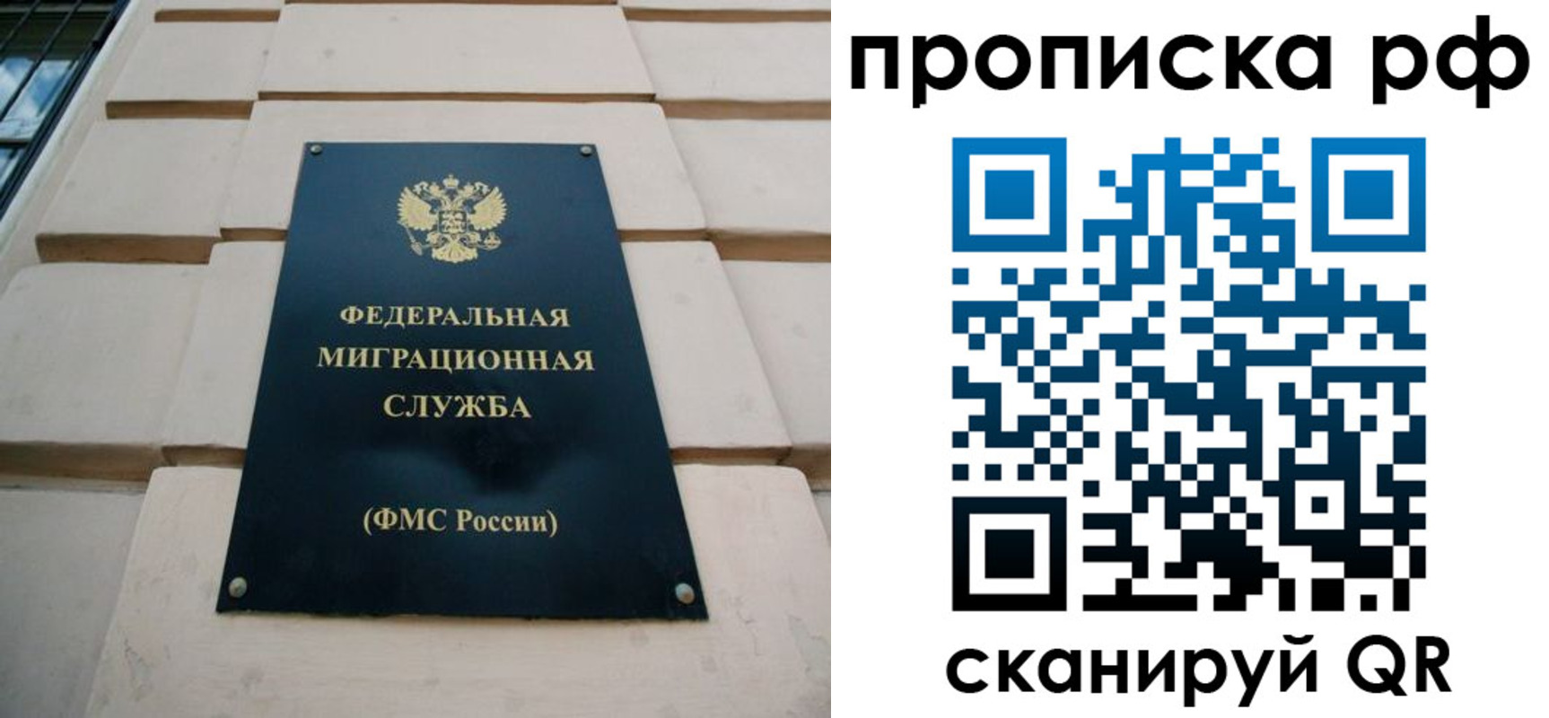прописка регистрация в Твери