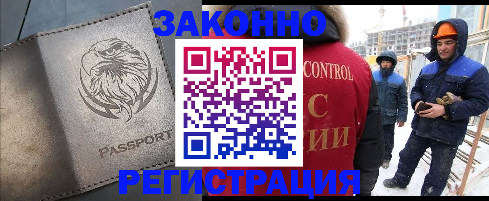 прописка от собственника в Твери