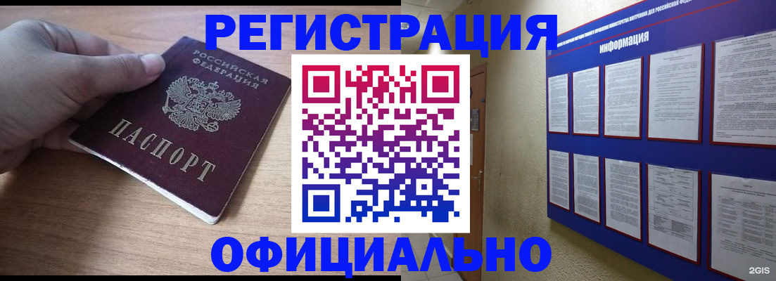 временная регистрация для школы в Твери