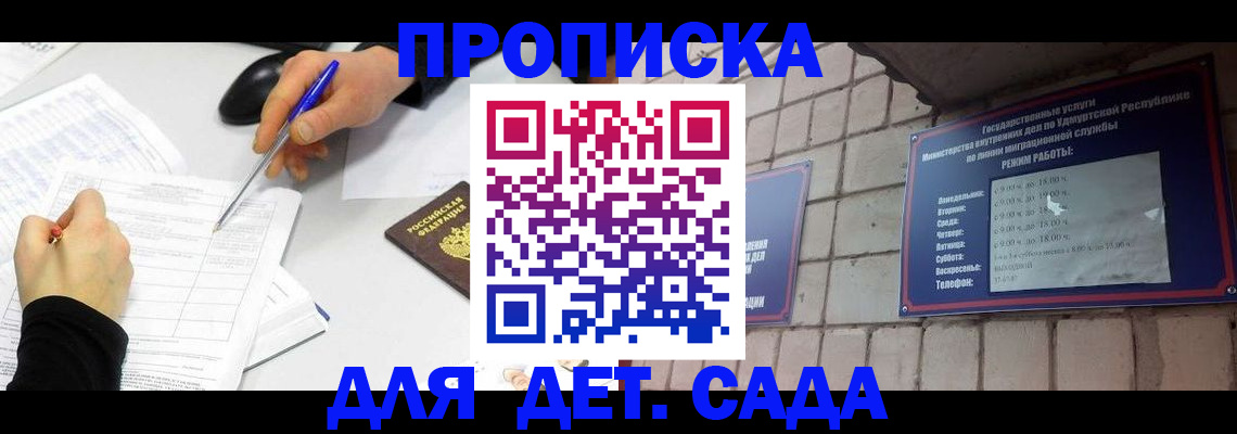 временная регистрация в квартире в Твери