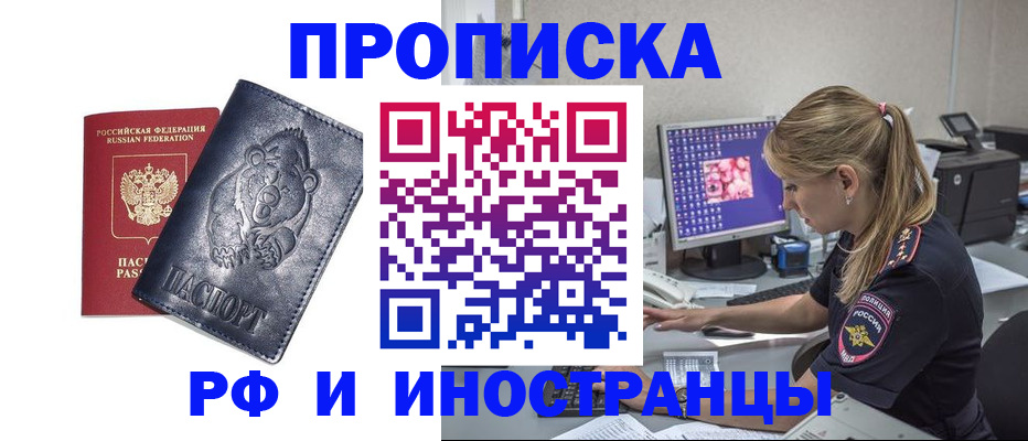 прописка паспорт в Твери
